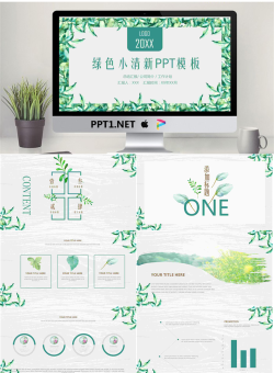 绿色小清新植物绿叶边框PPT模板免费.pptx[共29张]