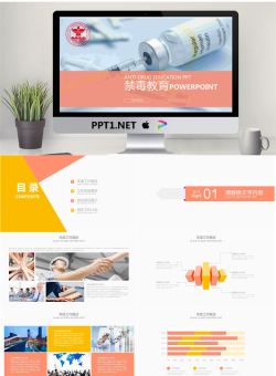《远离毒品，珍爱生命》禁毒教育PPT模板.pptx[共26张]