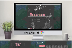 毕业答辩PPT模板_编号KY32QC.pptx[共13张]