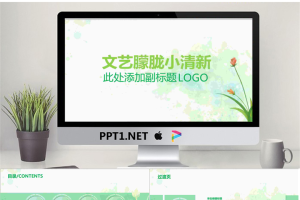 文艺唯美 (49).pptx[共31张]