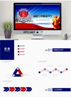 蓝色消防工作汇报PPT模板.pptx[共18张]