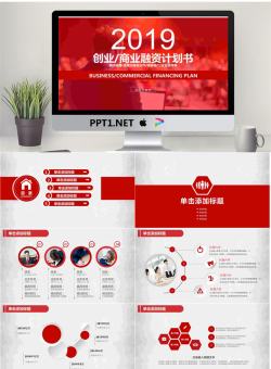 商务白领背景的红色动态商业融资计划书PPT模板.pptx[共28张]