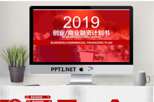 商务白领背景的红色动态商业融资计划书PPT模板.pptx[共28张]