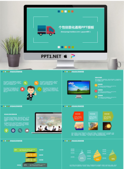 扁平化卡通模板_编号OEfhzI.ppt[共15张]