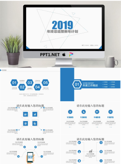 蓝色简洁动态细线多边形PPT模板免费.pptx[共26张]