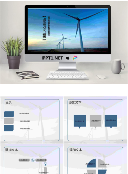 绿色风能PPT模板.ppt[共7张]