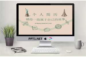 手绘动态创意个人简历ppt模板.pptx[共8张]