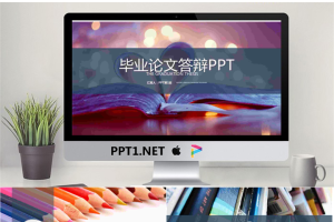 紫色爱心折纸背景的毕业论文答辩PPT模板免费.pptx[共26张]