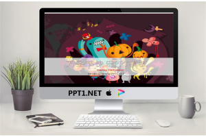 Happy Halloween万圣节快乐PPT模板.pptx[共5张]