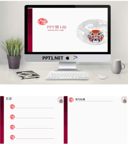 中国京剧脸谱艺术PPT模板.ppt[共3张]