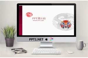 中国京剧脸谱艺术PPT模板.ppt[共3张]