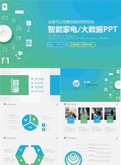 互联网通信计算机ppt模版.pptx[共26张]