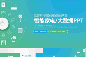 互联网通信计算机ppt模版.pptx[共26张]