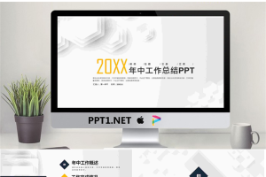 简洁多边形背景年中工作总结PPT模板.pptx[共24张]