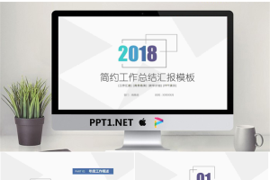 极简风格通用工作总结汇报PPT模板.pptx[共24张]