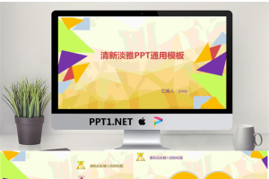 简洁清新文艺商务汇报PPT模板.ppt[共22张]