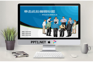 卡通团队商务风PPT模板.ppt[共6张]