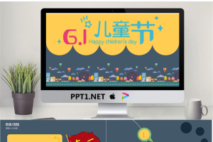 像素风格的六一儿童节PPT模板.pptx[共25张]