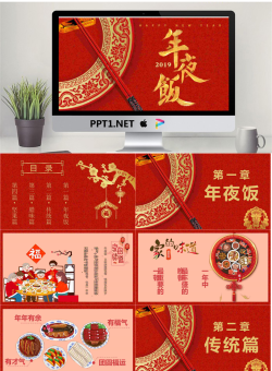 爱创意幼儿园小学主题家长会课件10.pptx[共22张]