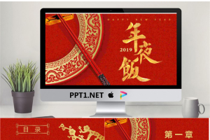 爱创意幼儿园小学主题家长会课件10.pptx[共22张]