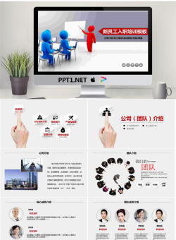 红蓝立体小人背景的新员工入职培训PPT模板.pptx[共35张]