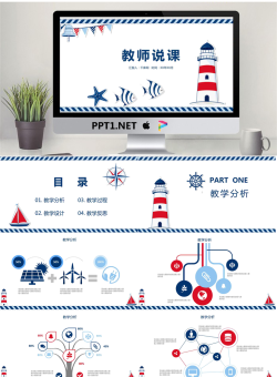 幼儿园小学主题家长会课件06.pptx[共24张]