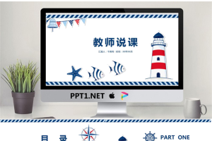 幼儿园小学主题家长会课件06.pptx[共24张]