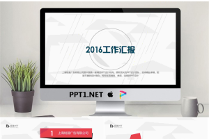 创意微粒体商务PPT模版.ppt[共11张]
