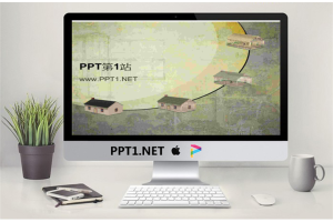古典建筑背景PPT模板免费.ppt[共4张]