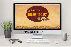 印象武汉古典中国风PPT模板.ppt[共5张]