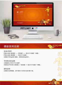 祥云背景牛年春节PPT模板.ppt[共2张]