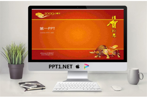 祥云背景牛年春节PPT模板.ppt[共2张]