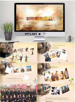 同学聚会联谊怀旧风格2.pptx[共15张]