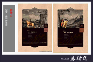 房地产广告集锦PowerPoint.ppt[共52张]