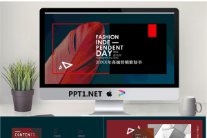 时尚羽毛背景欧美杂志风格PPT模板.pptx[共26张]