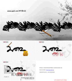 锐得PPT新年音乐贺卡古典PPT模板.ppt[共5张]