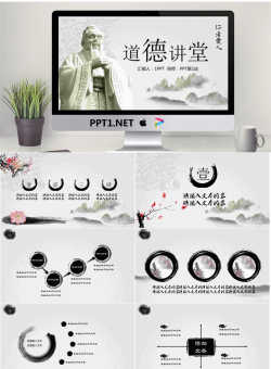 孔子雕像背景的道德讲堂PPT模板.pptx[共27张]