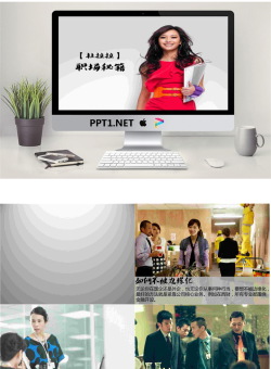 杜拉拉职场秘籍PPT.ppt[共11张]