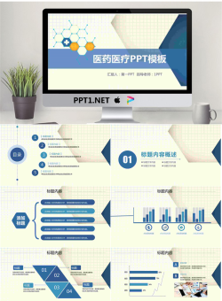 蓝色分子结构背景的医疗医药PPT模板.pptx[共27张]