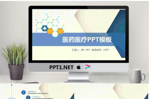 蓝色分子结构背景的医疗医药PPT模板.pptx[共27张]