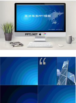 简洁蓝色商务PowerPoint模板免费.ppt[共5张]