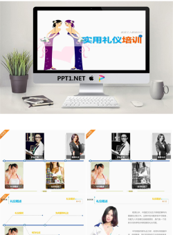 新员工入职培训-实用礼仪培训.pptx[共79张]