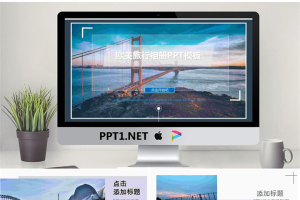 欧美风格的城市旅游相册PPT模板.pptx[共19张]