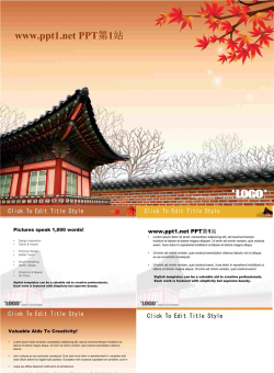 韩国秋天枫叶PPT模板.ppt[共28张]