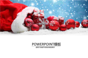 圣诞节节日狂欢PPT模板.pptx[共7张]
