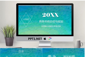 蓝色简洁扁平化PPT模板.pptx[共25张]