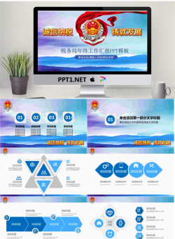 《诚信纳税铸就发展》税务局工作总结汇报PPT模板.pptx[共27张]