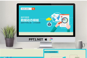 扁平化卡通模板_编号40ScXr.ppt[共26张]