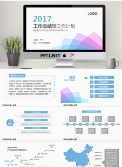 清新淡雅扁平化工作总结PPT模板.pptx[共33张]