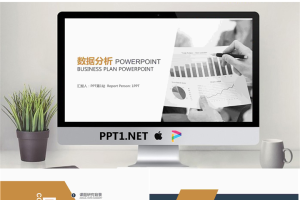 数据报表背景的分析报告PPT模板.pptx[共22张]